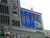 熱中症予防に飲もう・下水再生水で冷やせ