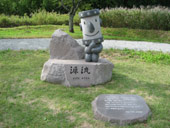 秋田市水道が通水100周年／記念碑の除幕式を開催