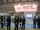 INCHEM TOKYO２００９／上下水関連企業も多数出展