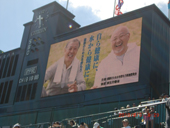 夏の甲子園で場内放送／健康のため水を飲もう推進委員会