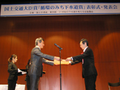 循環のみち下水道賞／喜びの表彰式
