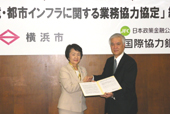 横浜市、ＪＢＩＣと協定
