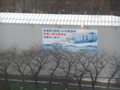 都庁そば シールド立坑で水道をＰＲ／施工企業と一体で工事の意義をアピール／東京都水道局