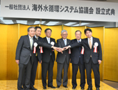 水ビジネスの大きな推進力に／海外水循環システム協議会が一社移行で記念式典