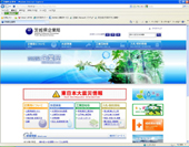 茨城県企業局がＨＰをリニューアル