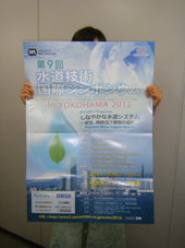 展示会に６３社･団体／参加募集は９月末まで／水道技術国際シンポ