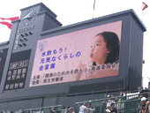 熱中症に注意!まめに水分を／甲子園でＰＲ