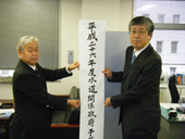 予算対策室を設置／耐震化､災害復旧の補正予算も／日水協