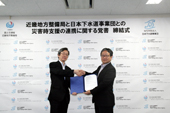 円滑な支援体制へ／近畿地整と災害時の連携で覚書／ＪＳ