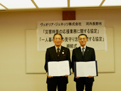 災害時応援や孤立死の防止へ／ヴェオリア･ジェネッツと協定締結／河内長野市