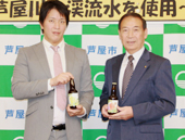 渓流水で地ビールを醸造／企業と共同研究し２種類販売／芦屋市