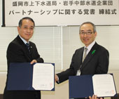 北東北のトライアングルで課題解決へ／岩手中部(企)､盛岡市､八戸(企)