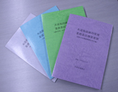 業務委託積算要領を改訂／