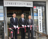 お客さまセンターを開所／関連業務を第一環境が受託／白石市