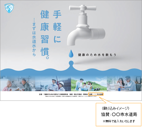 デザインＢイメージ