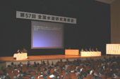 長崎市で水道研究発表会/日水協