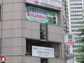 下水道の日を強力ＰＲ／設備協