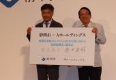 ＰＦＡＳ除去へ連携協定／｢亜臨界水総合システム｣実証で成果／静岡市･Ａホールディングス