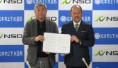 サービス向上､事務の効率化へ／ＮＳＤとＤＸ推進の連携協定／松本市上下水道局