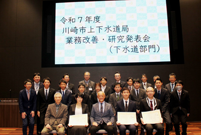 反応槽撹拌機の間欠運転が最優秀賞／下水道の業務改善･研究発表会開く／社会の変化に対応し職員一丸で／川崎市上下水道局