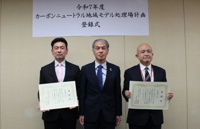 仙台市､宗像市の計画を登録／ＣＮモデル処理場で脱炭素を推進／国交省