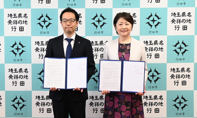 下水道管路ＤＸを活用／ＮＴＴ東日本と連携協定／行田市