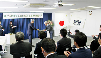 ４５技術に審査証明書交付／課題解決へ技術開発は不可欠／下水道機構