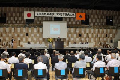 ｢持続可能な水道事業の実現へ｣／通水１００周年で記念式典／長岡市